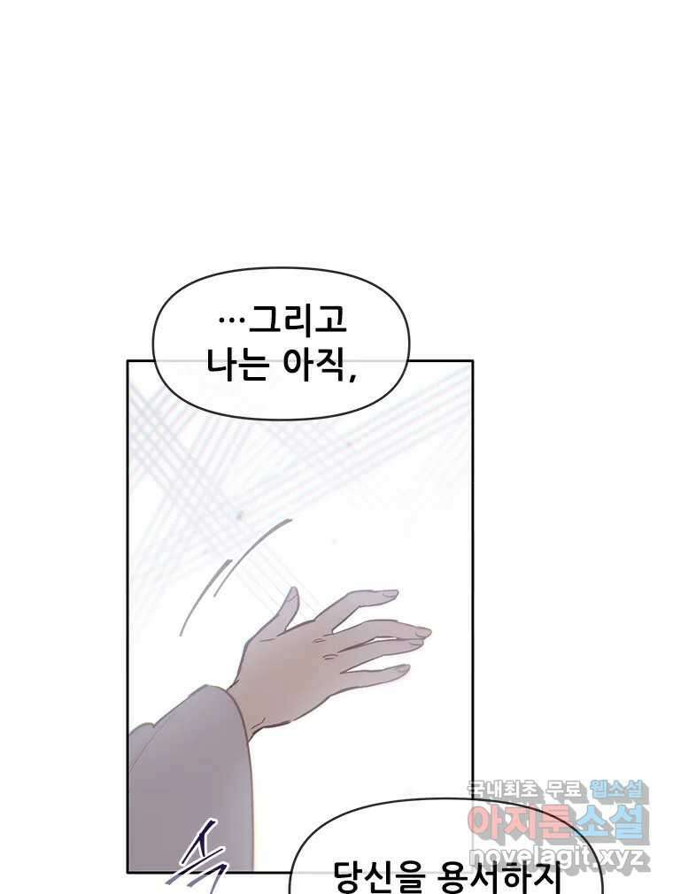 백의사자 70화 방황하는 눈 57