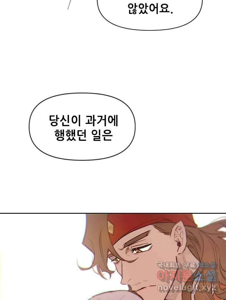 백의사자 70화 방황하는 눈 58
