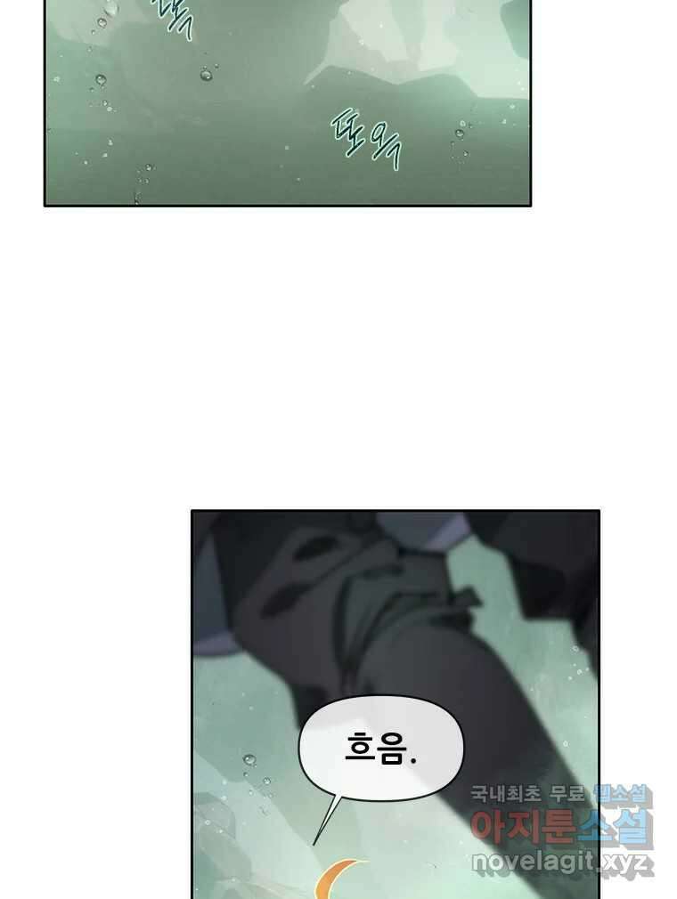 백의사자 70화 방황하는 눈 62