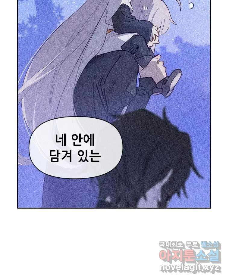 백의사자 70화 방황하는 눈 66