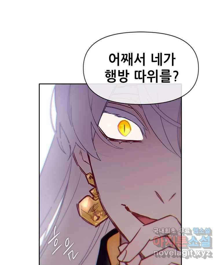 백의사자 70화 방황하는 눈 71