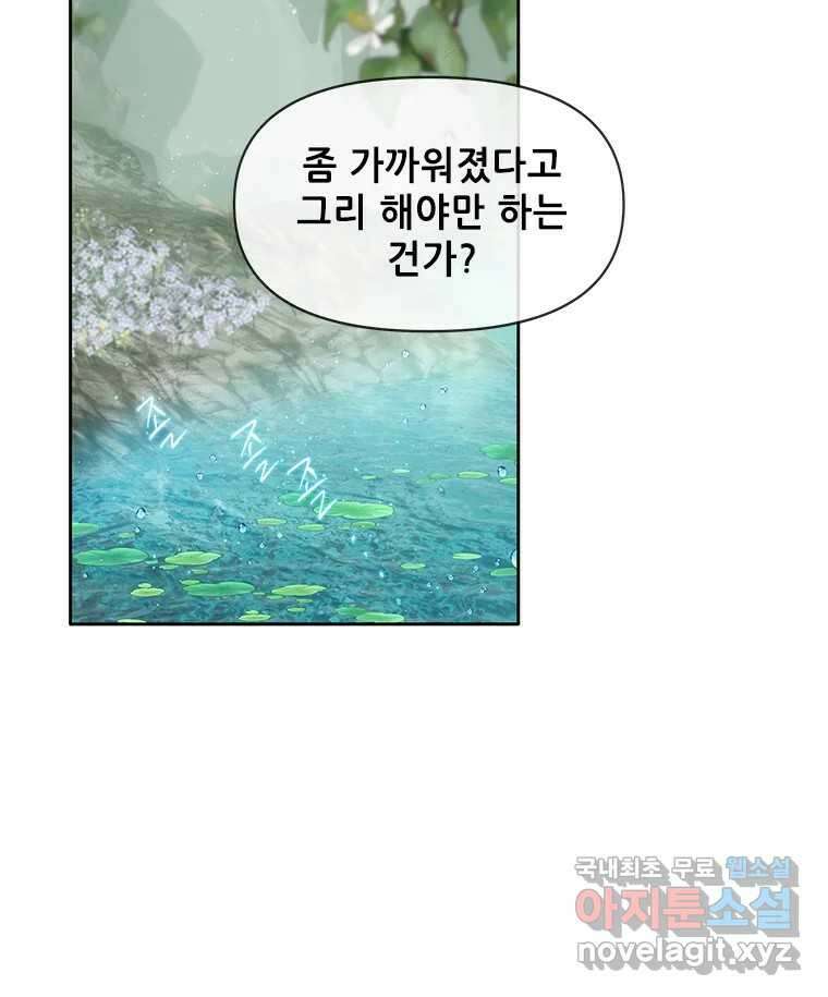 백의사자 70화 방황하는 눈 77