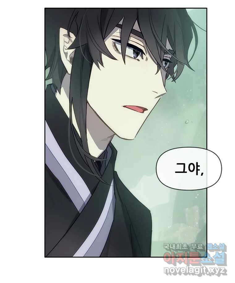 백의사자 70화 방황하는 눈 78