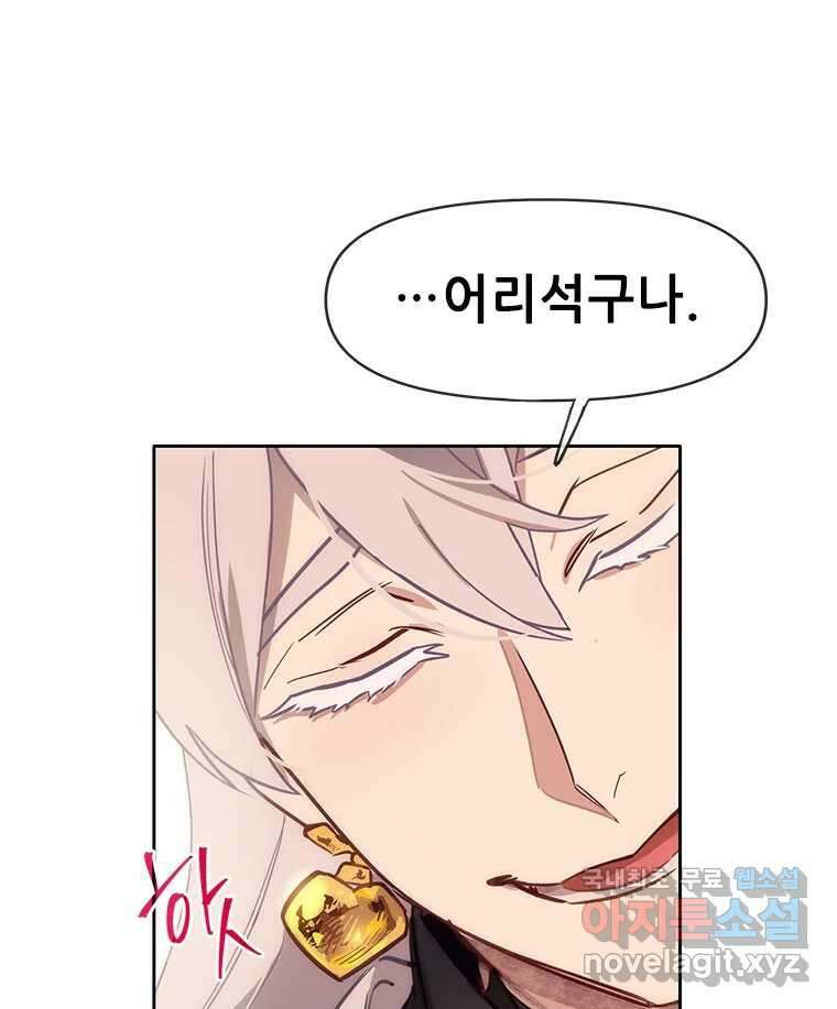 백의사자 70화 방황하는 눈 82