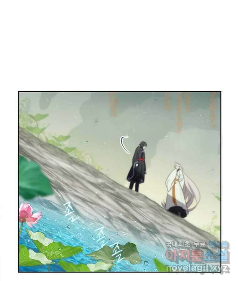백의사자 70화 방황하는 눈 94