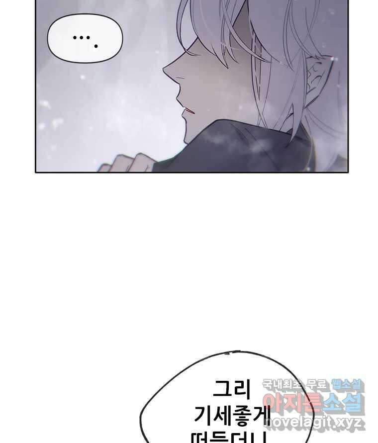 백의사자 70화 방황하는 눈 103