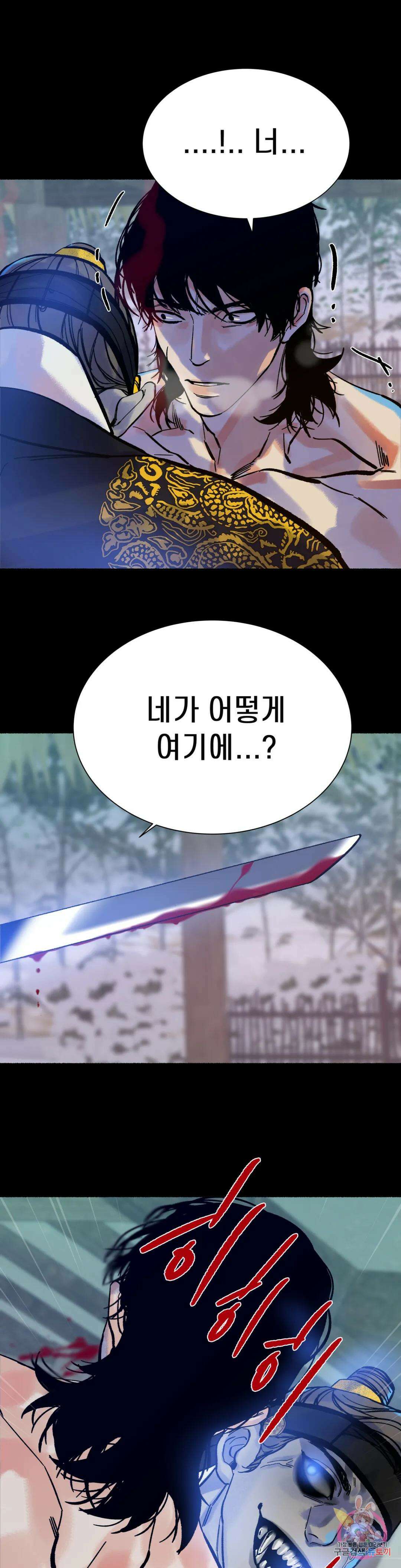 천년범 15화 1
