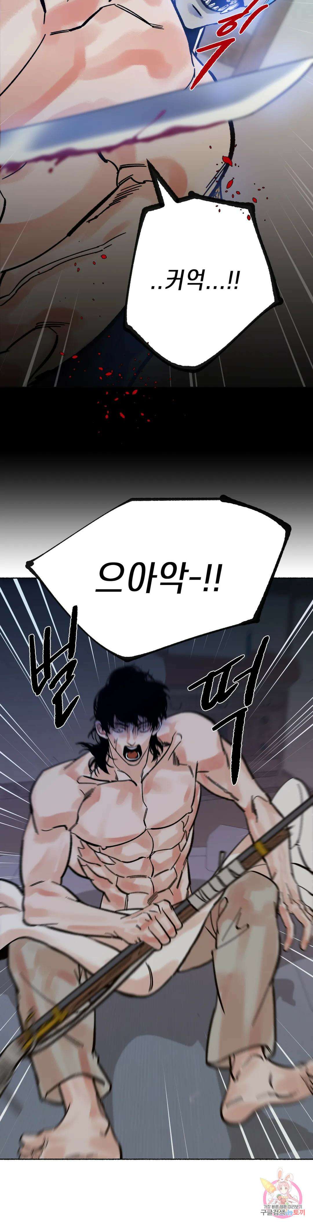 천년범 15화 2