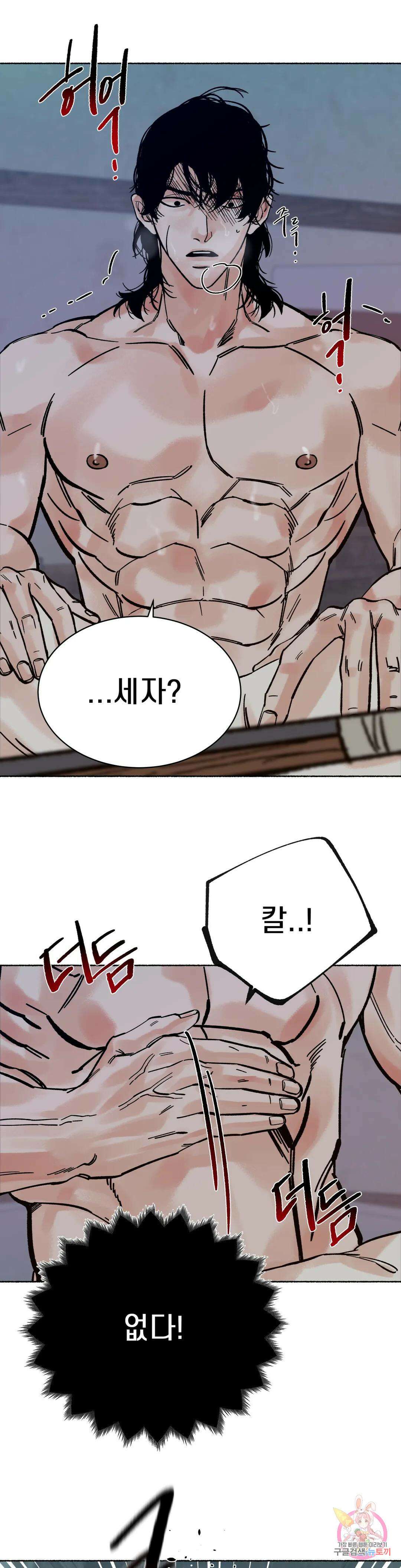 천년범 15화 3