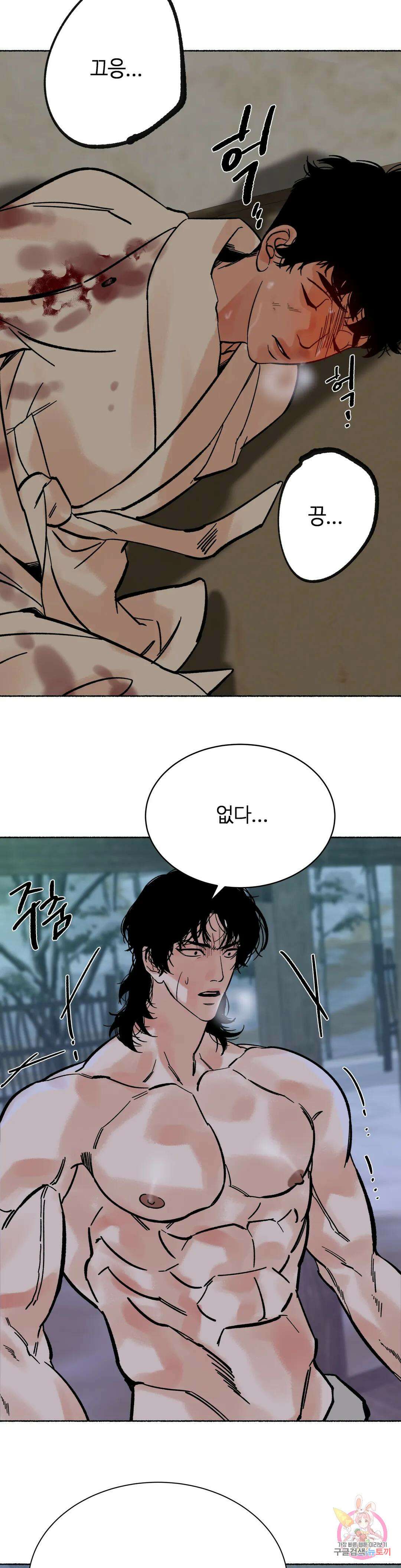 천년범 15화 5