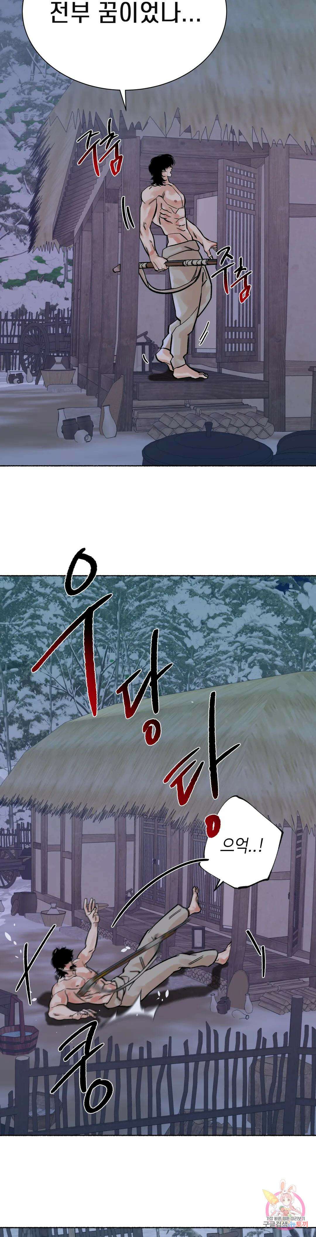 천년범 15화 6