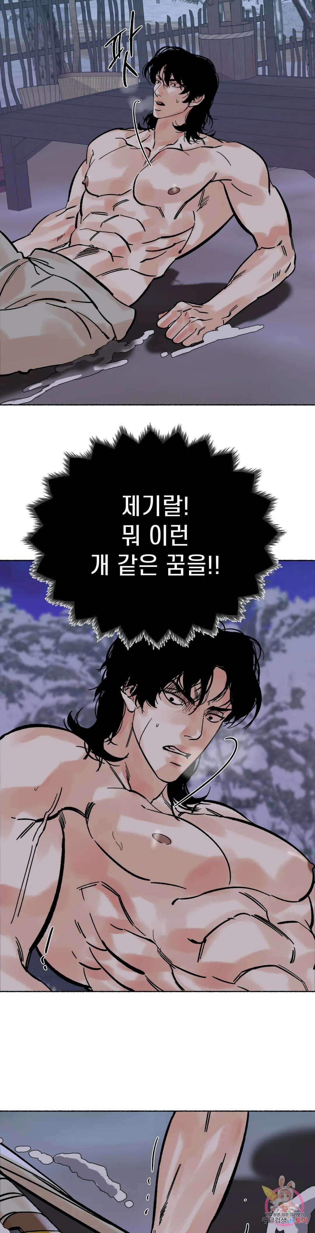 천년범 15화 7