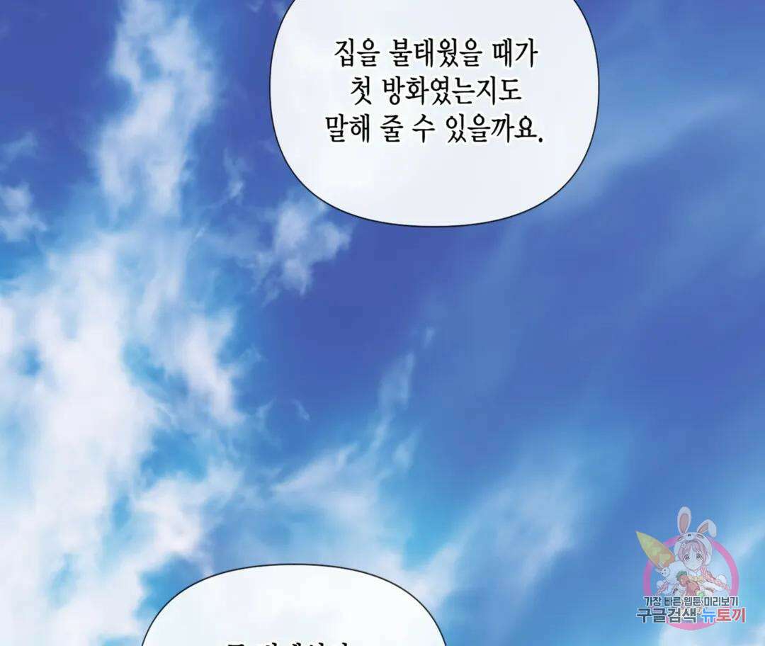 매리제인 11화 3