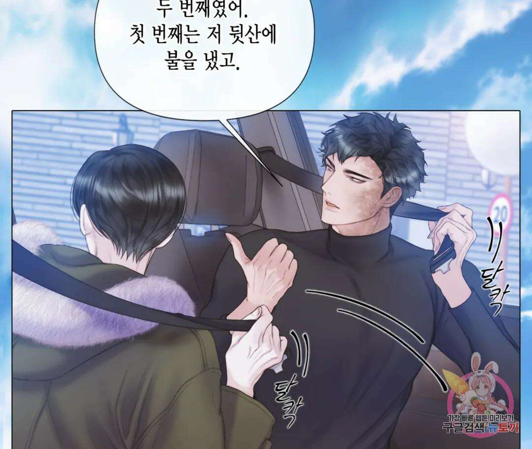 매리제인 11화 4
