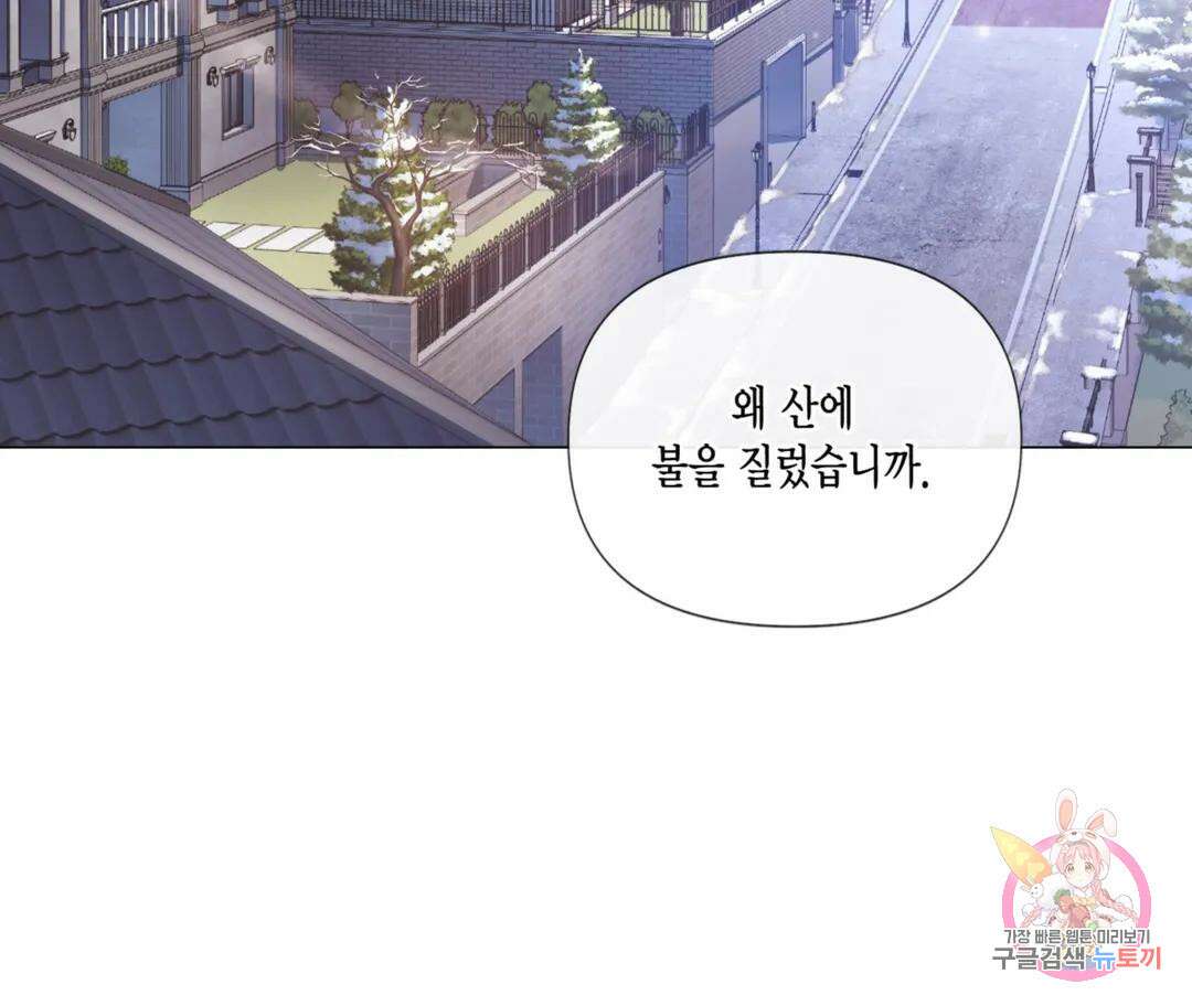 매리제인 11화 6