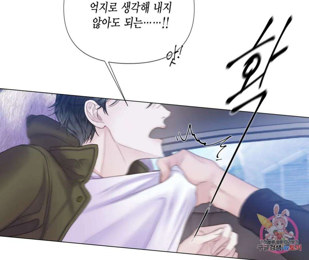 매리제인 11화 11