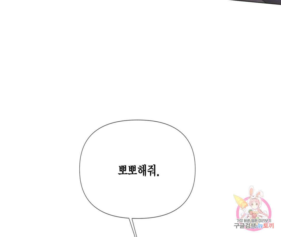 매리제인 11화 12