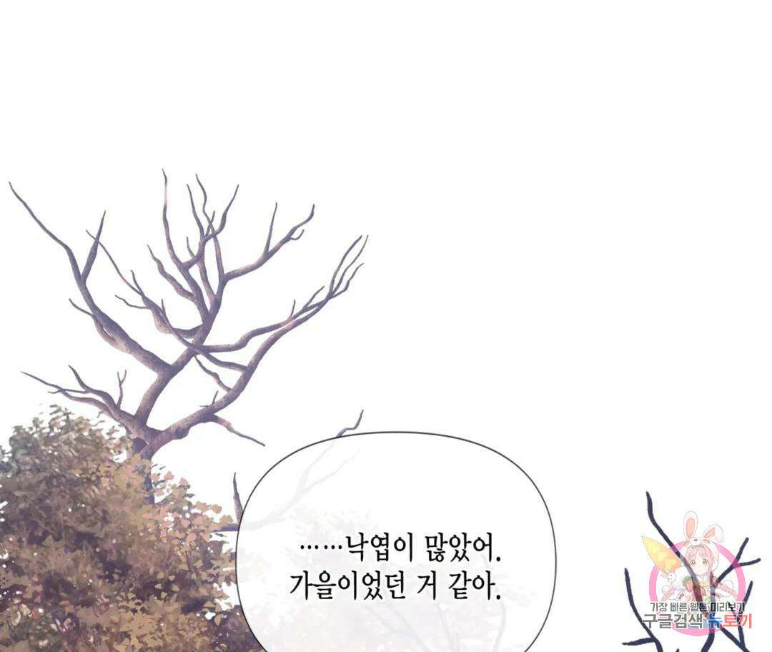 매리제인 11화 23