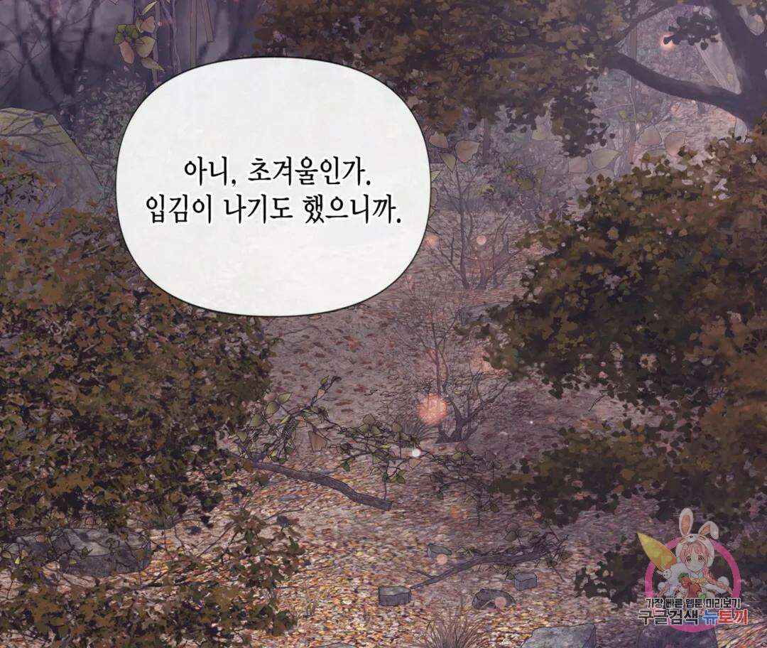 매리제인 11화 25