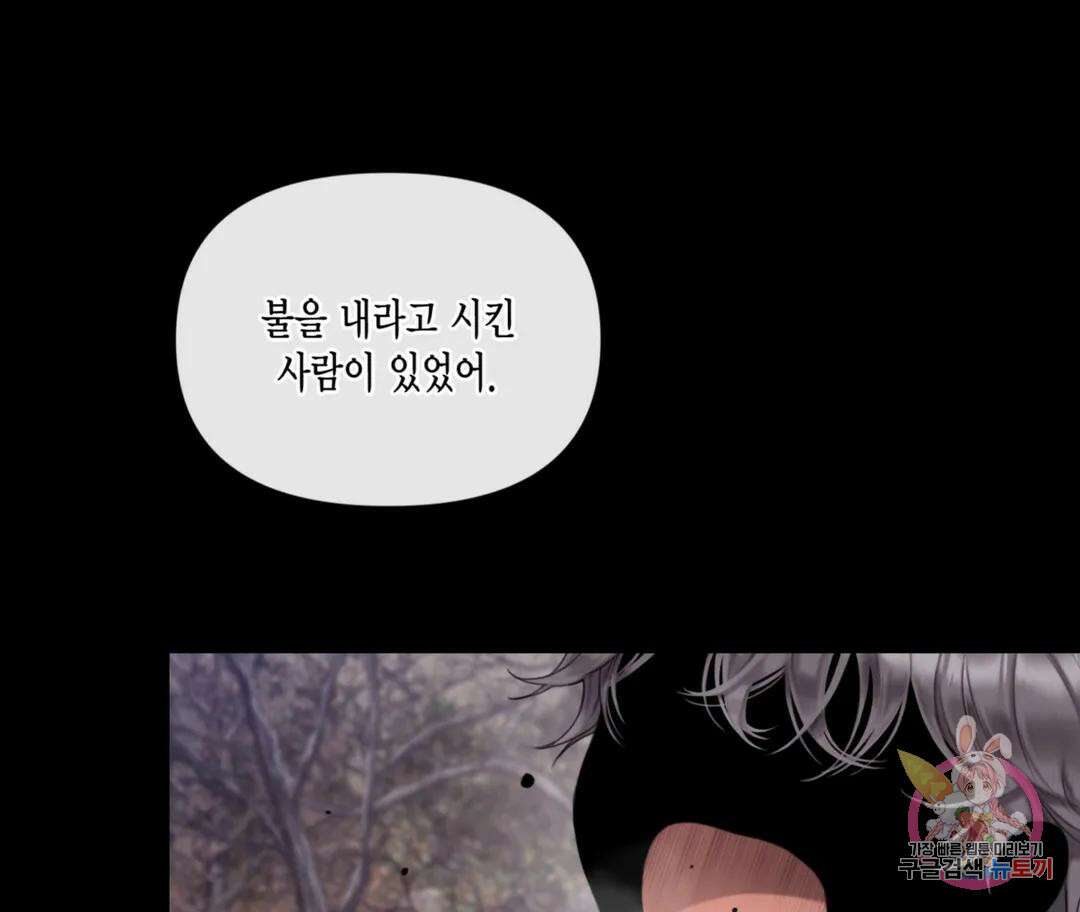 매리제인 11화 27