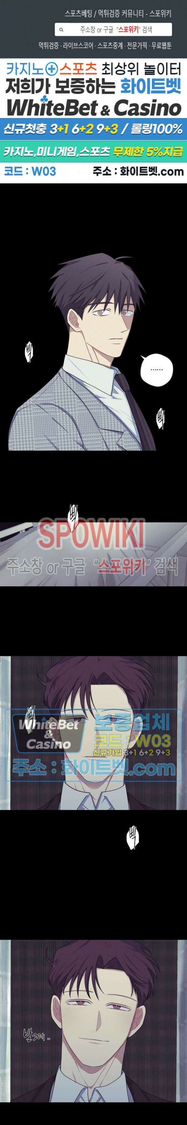 오프 더 플레이트 30화 1