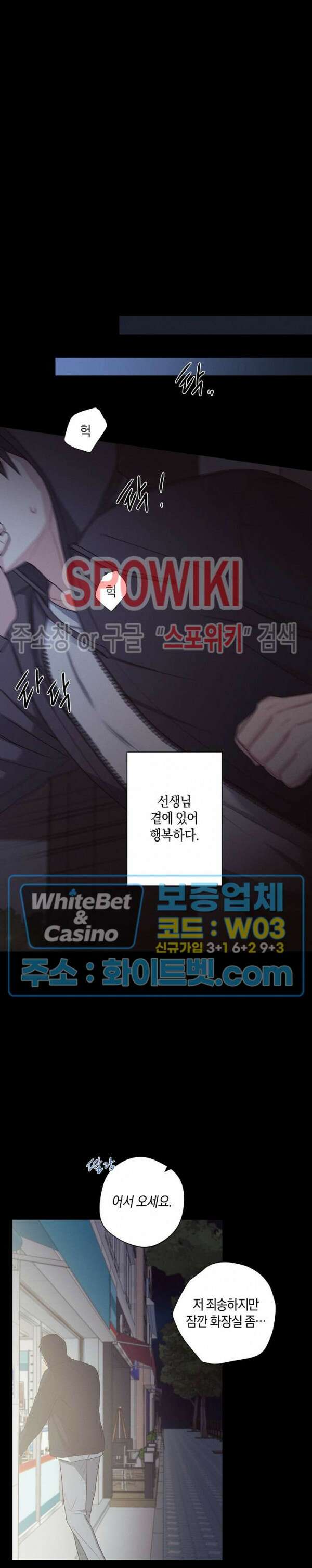 오프 더 플레이트 30화 3