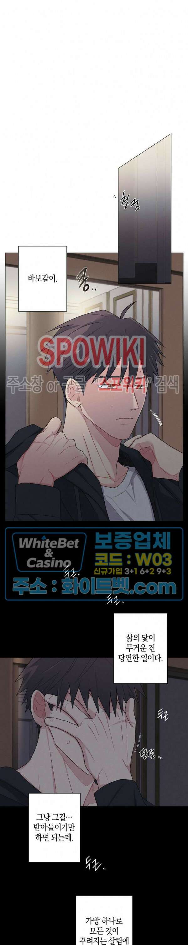오프 더 플레이트 30화 5