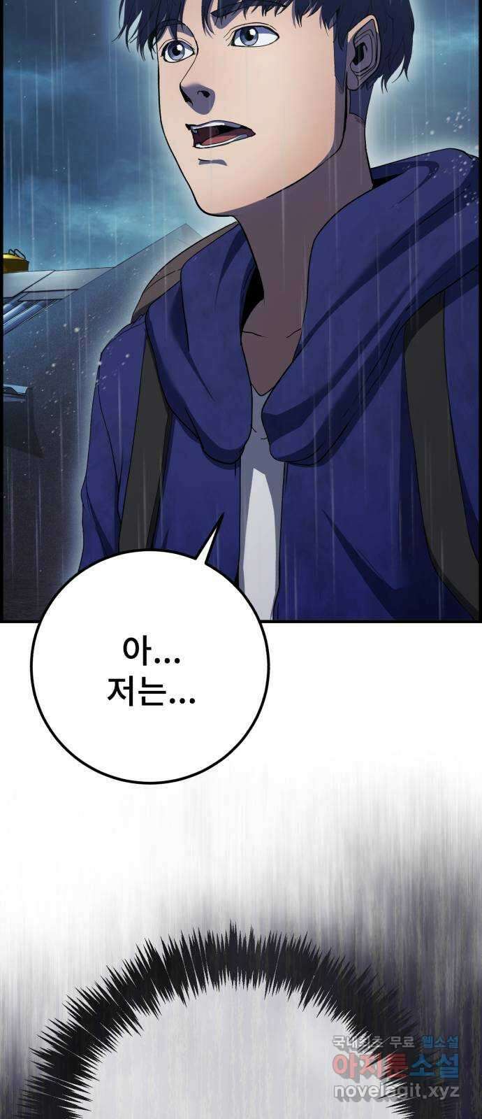 따개비 40화 2