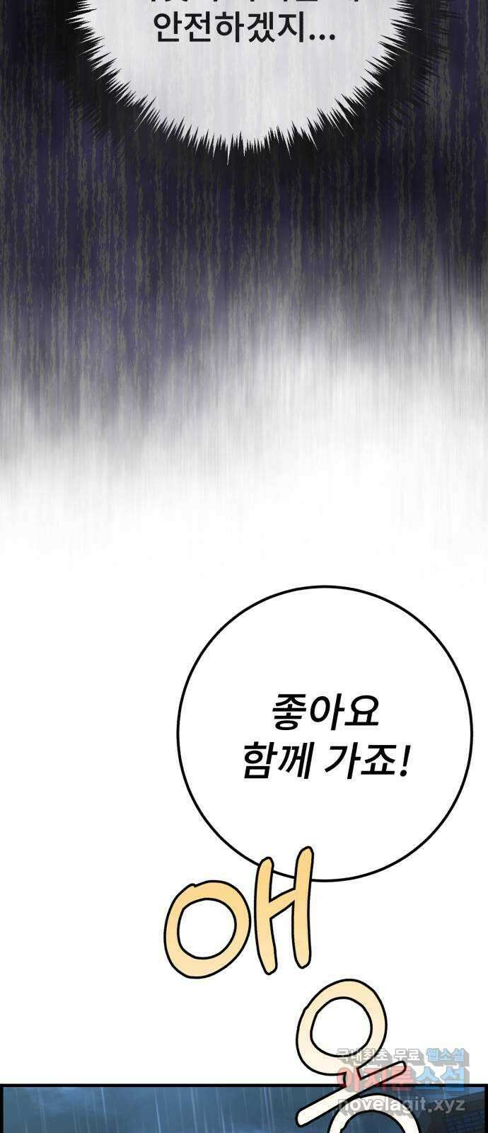 따개비 40화 4