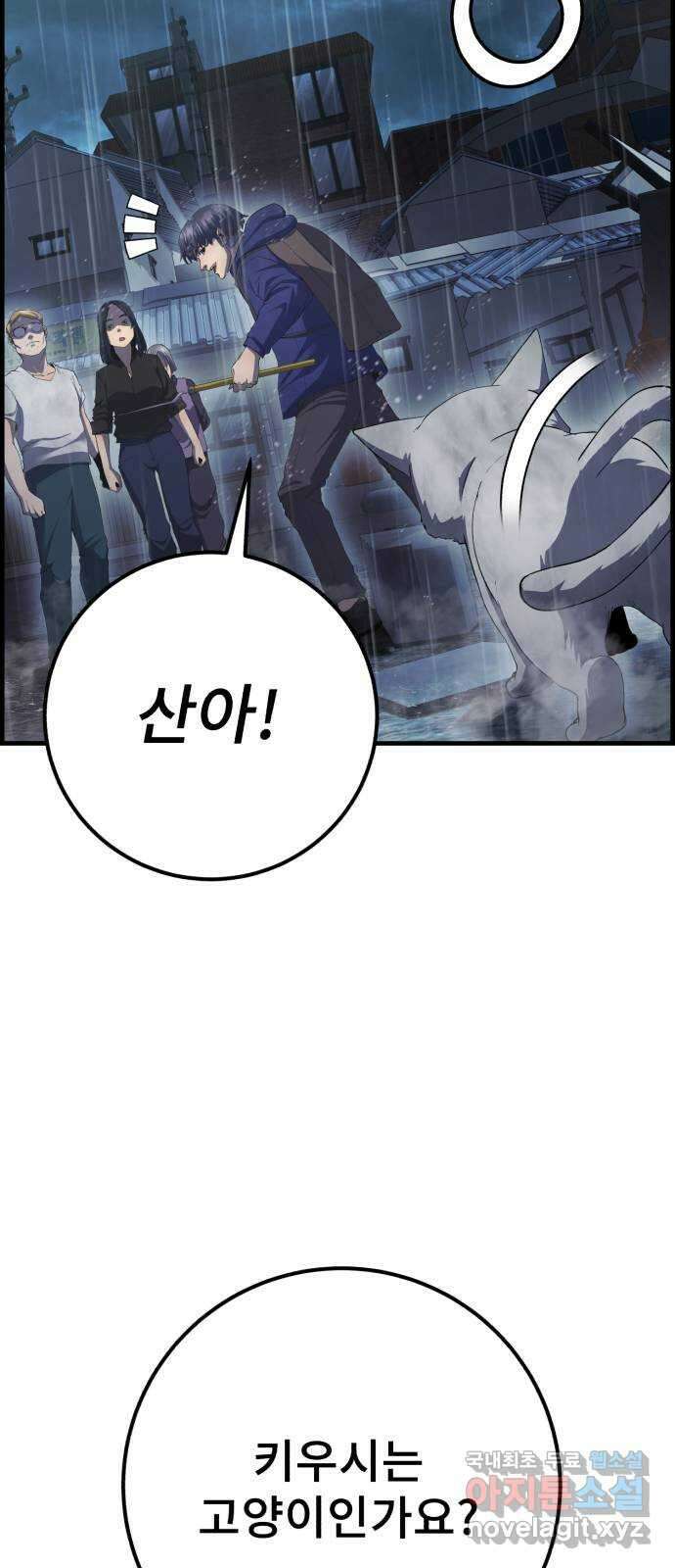 따개비 40화 5