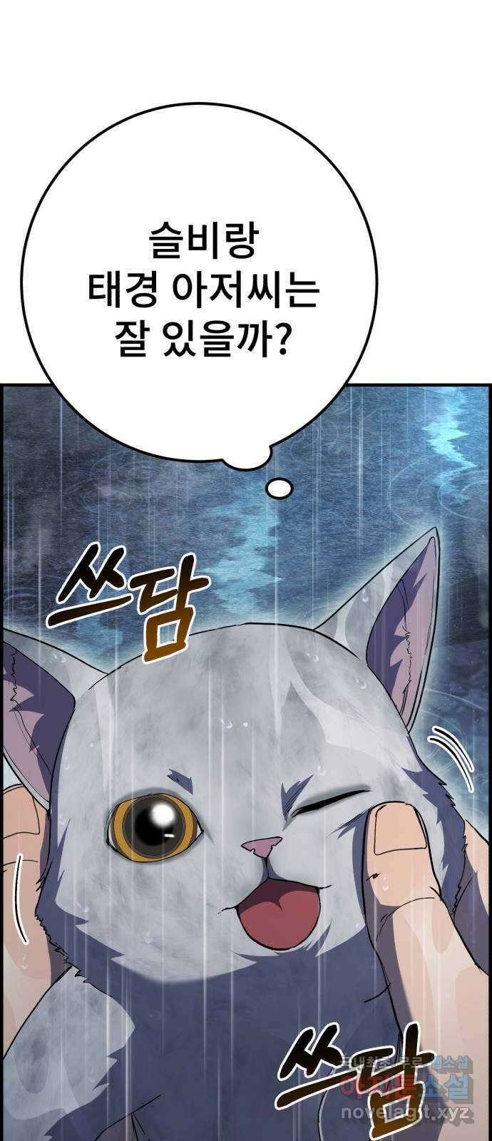 따개비 40화 7