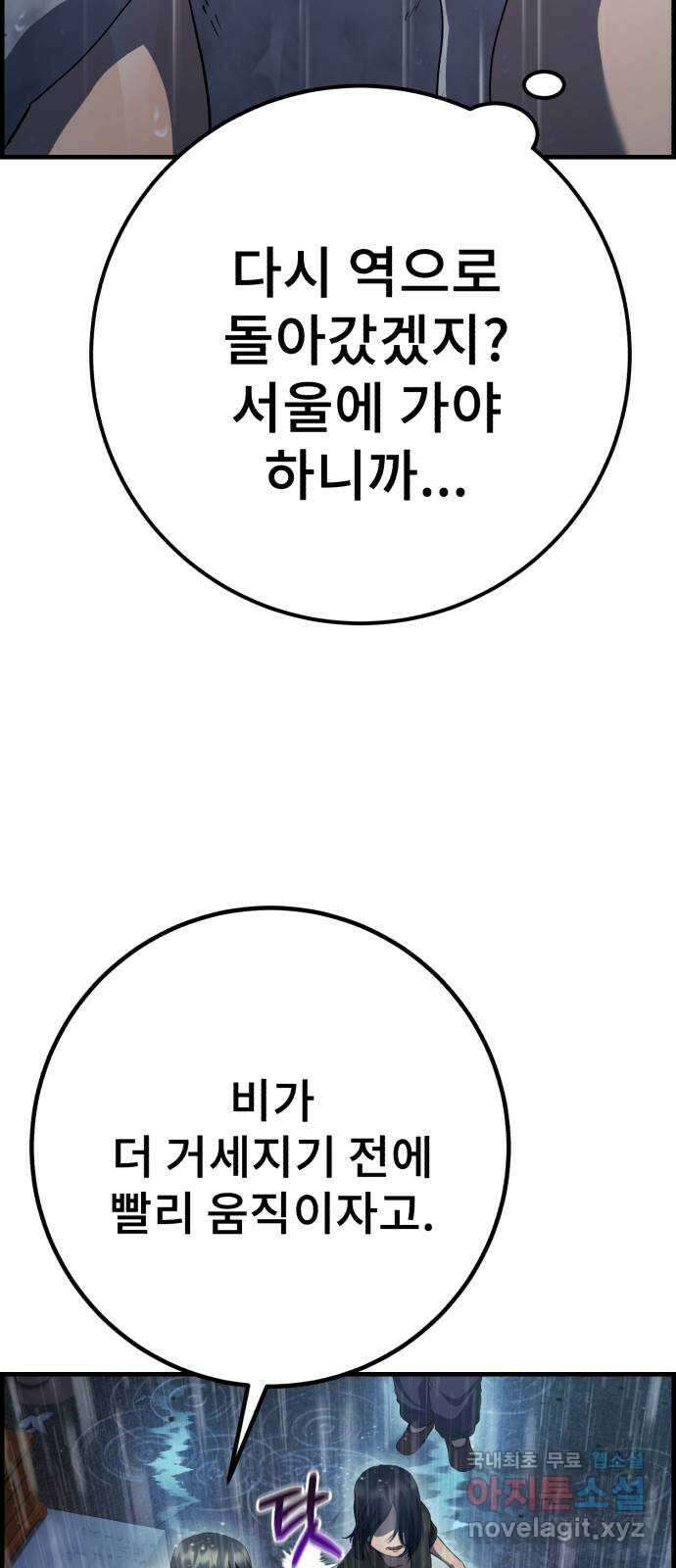 따개비 40화 8