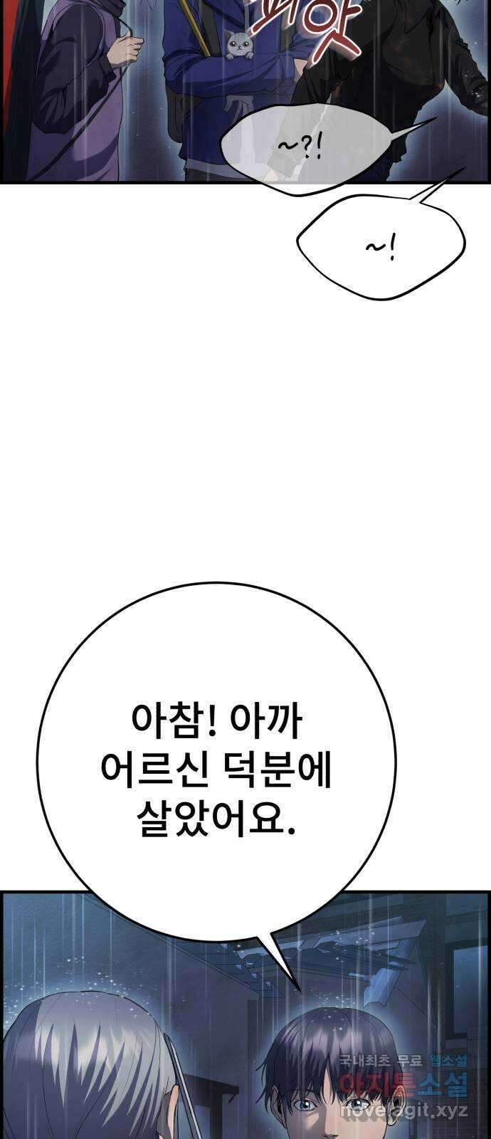 따개비 40화 10