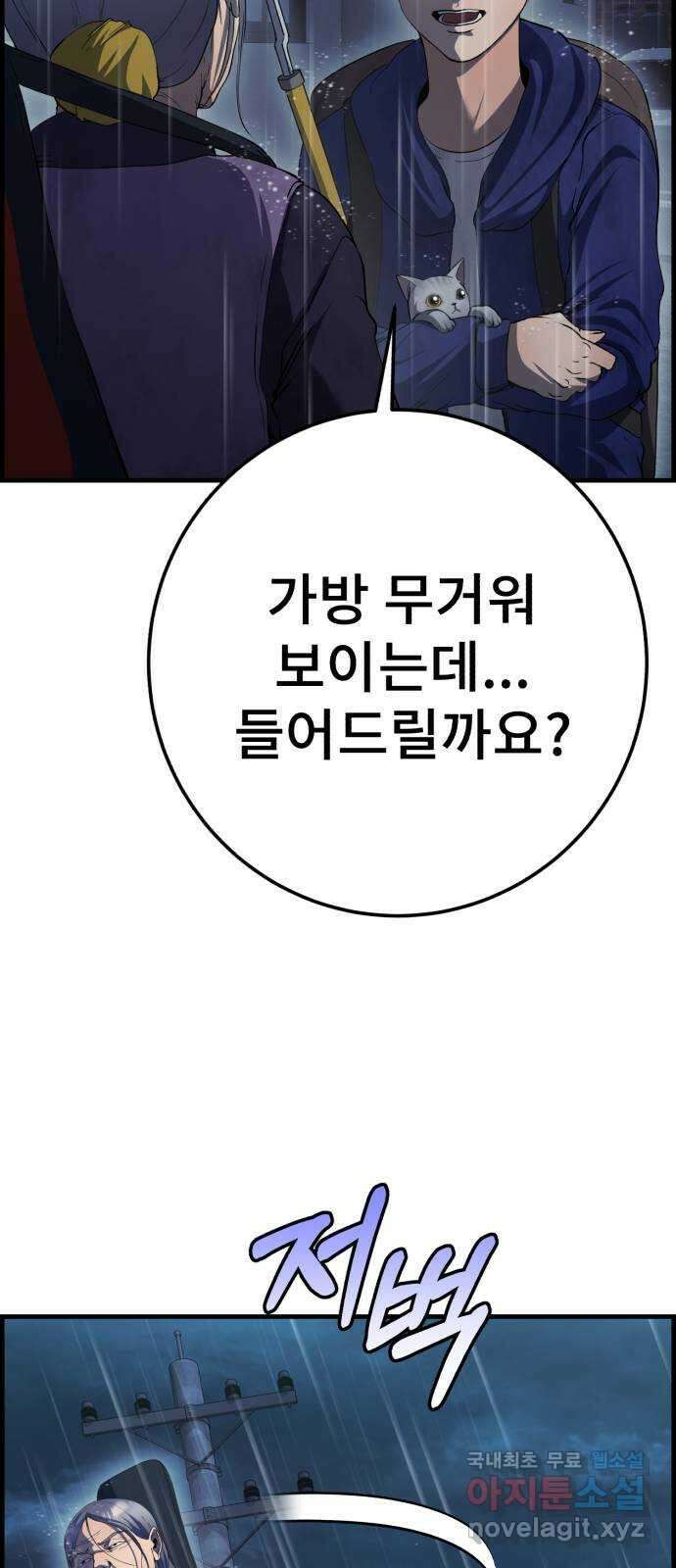 따개비 40화 11