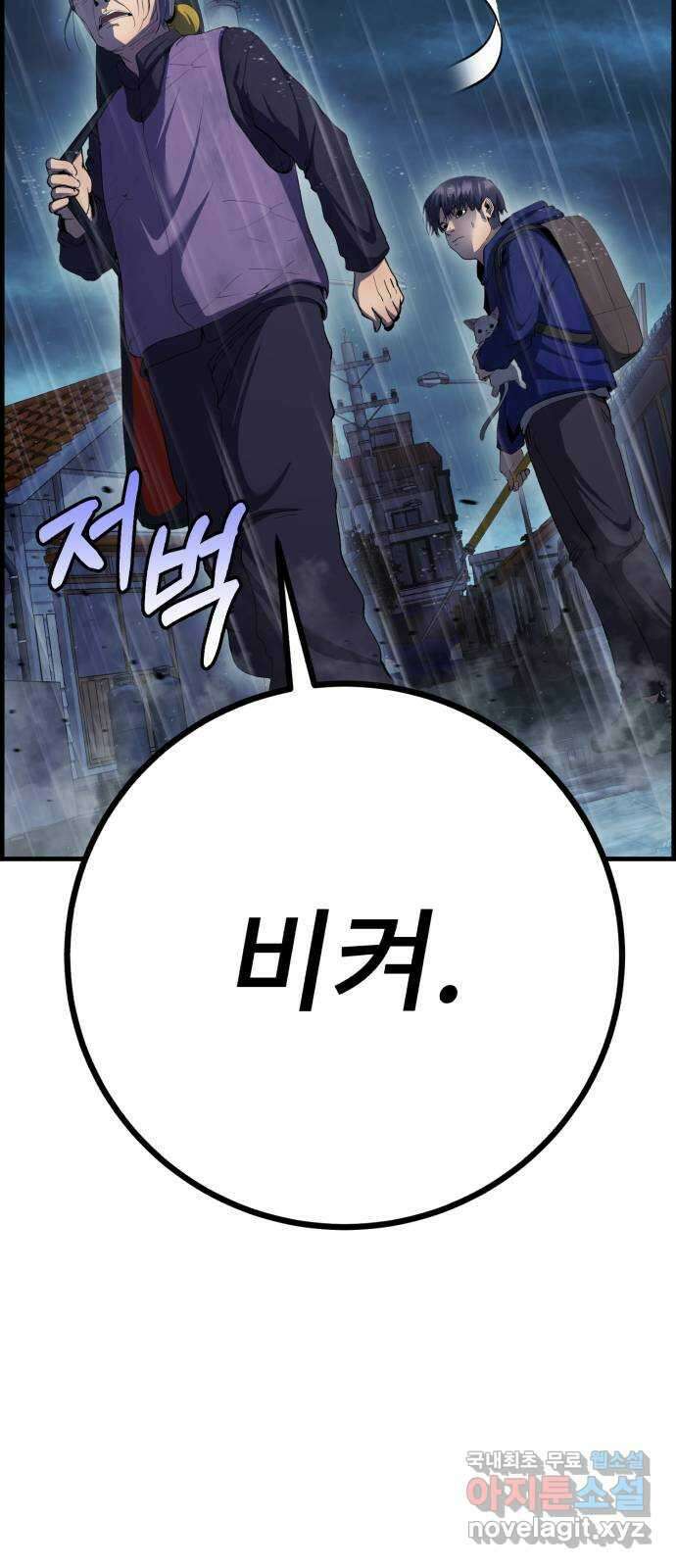 따개비 40화 12