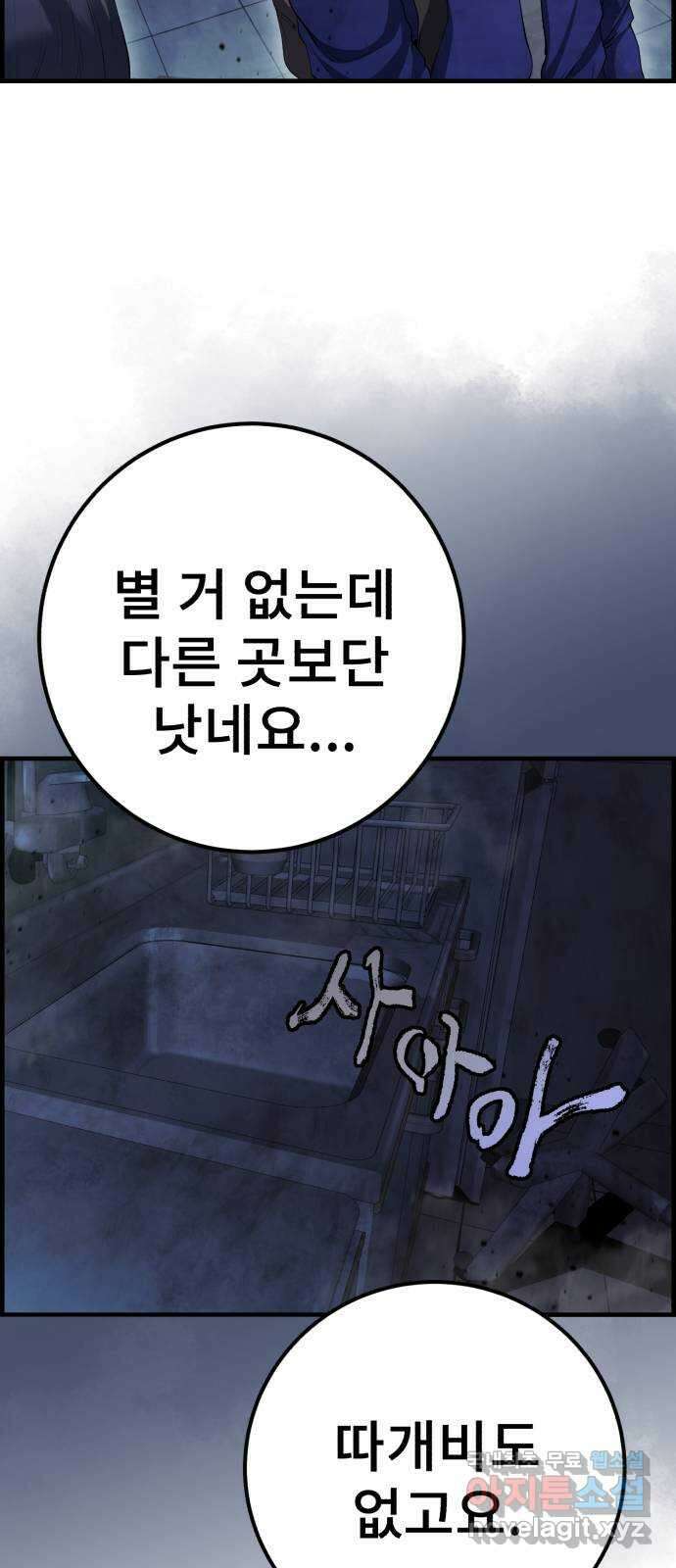 따개비 40화 16