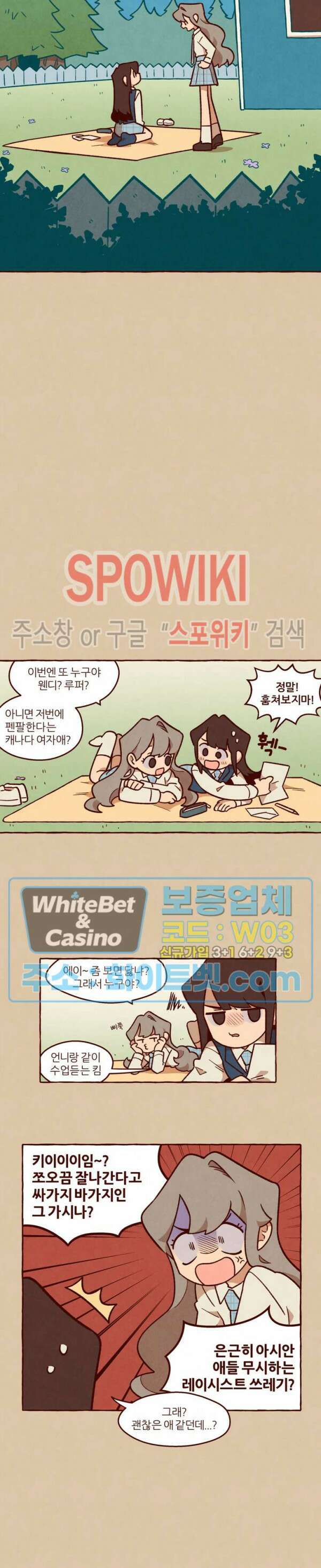 나는 에이미를 사랑해 45화 2