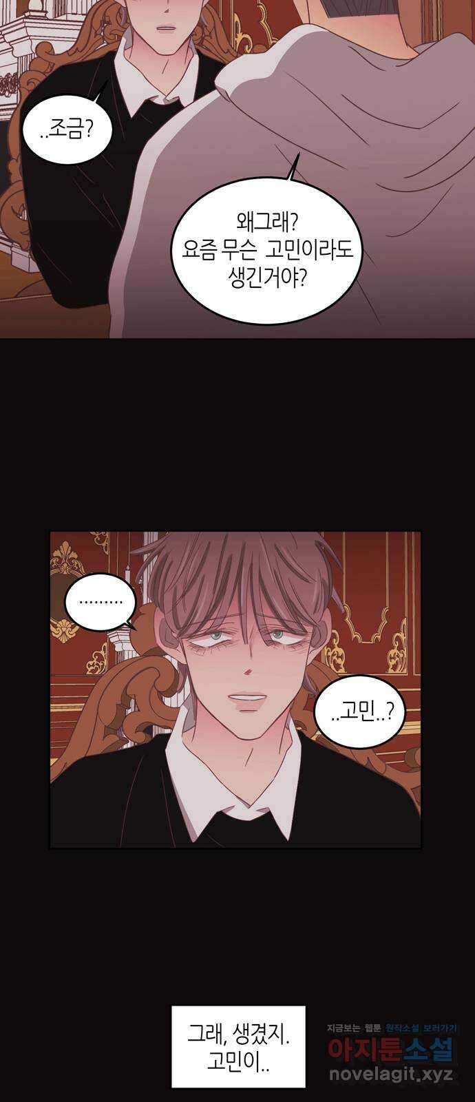 온실 속 화초 시즌2 41화 3