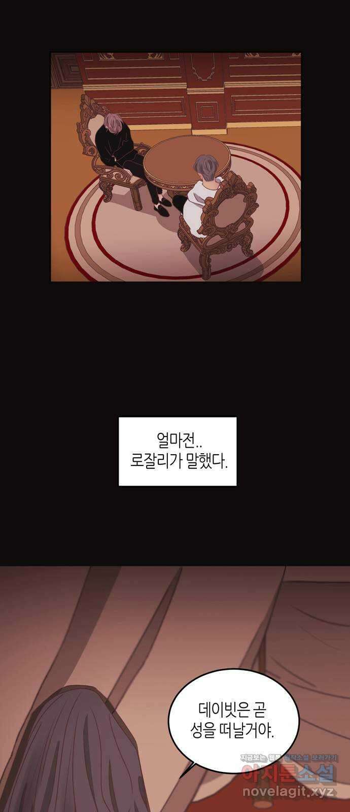 온실 속 화초 시즌2 41화 4