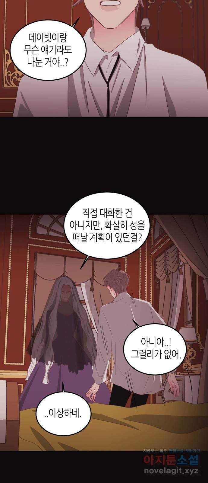 온실 속 화초 시즌2 41화 6