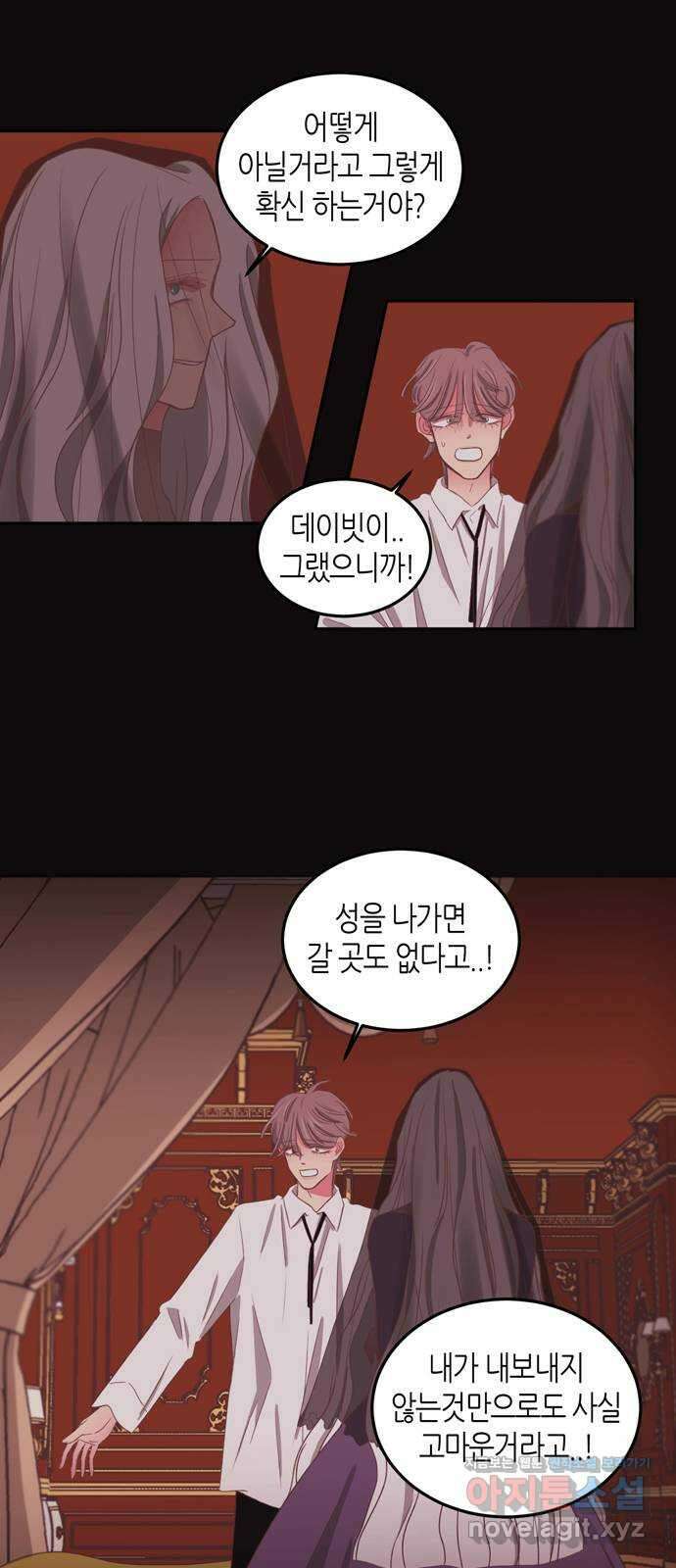 온실 속 화초 시즌2 41화 7