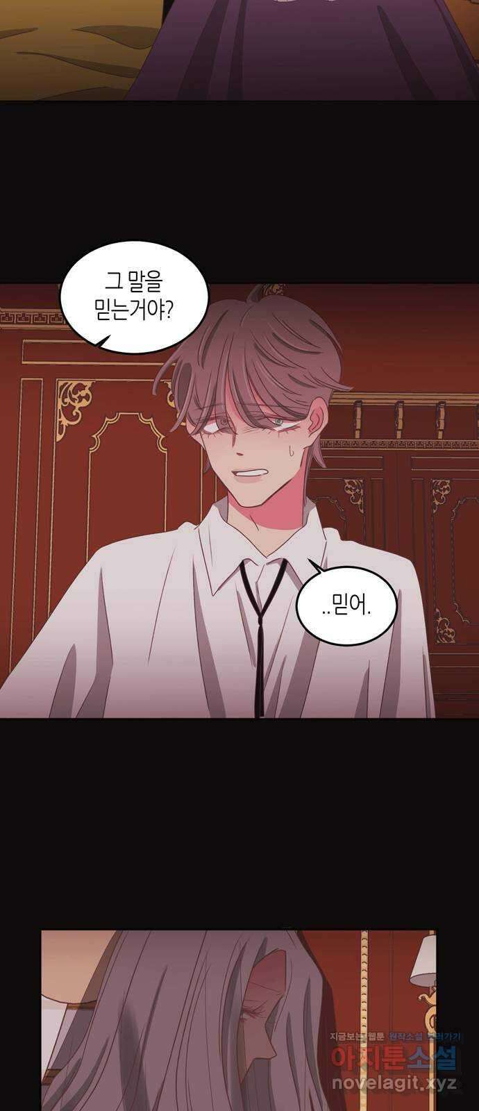온실 속 화초 시즌2 41화 8