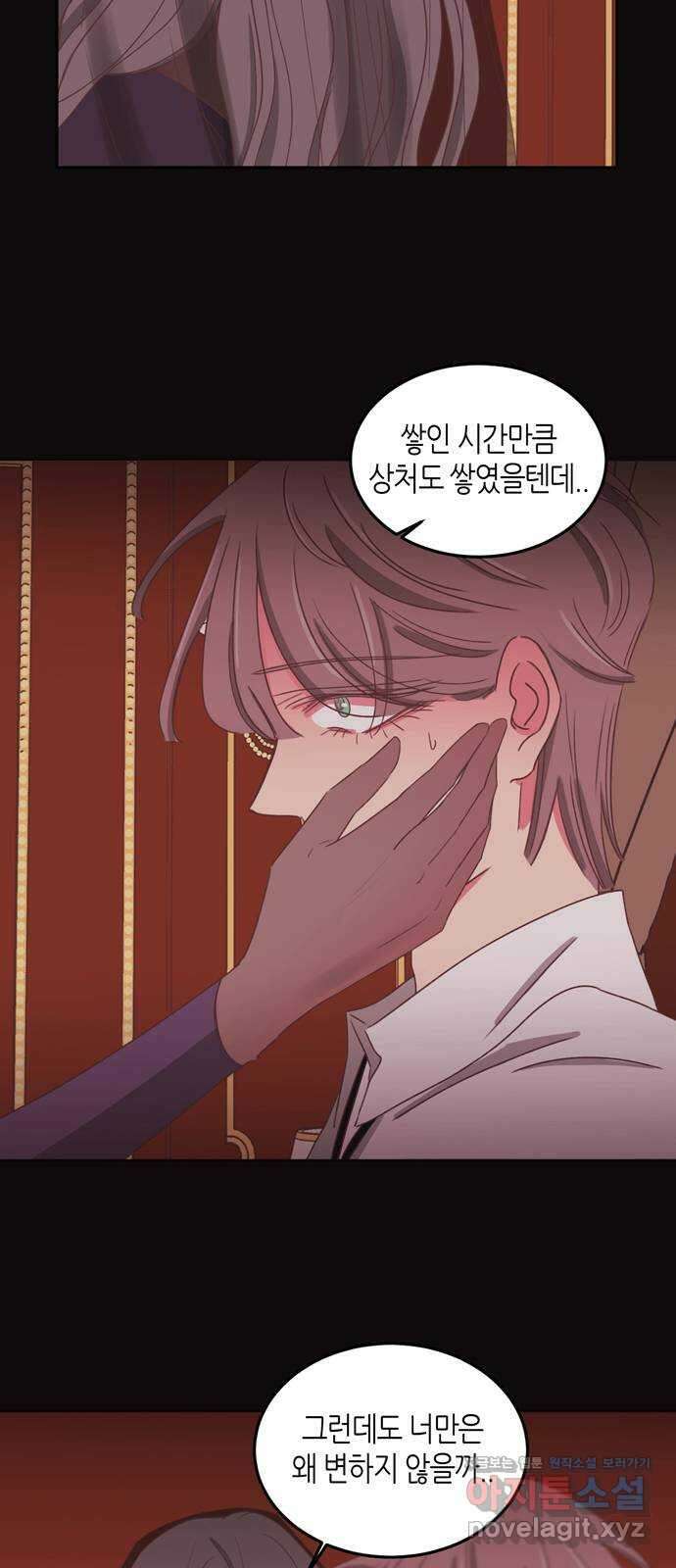 온실 속 화초 시즌2 41화 9