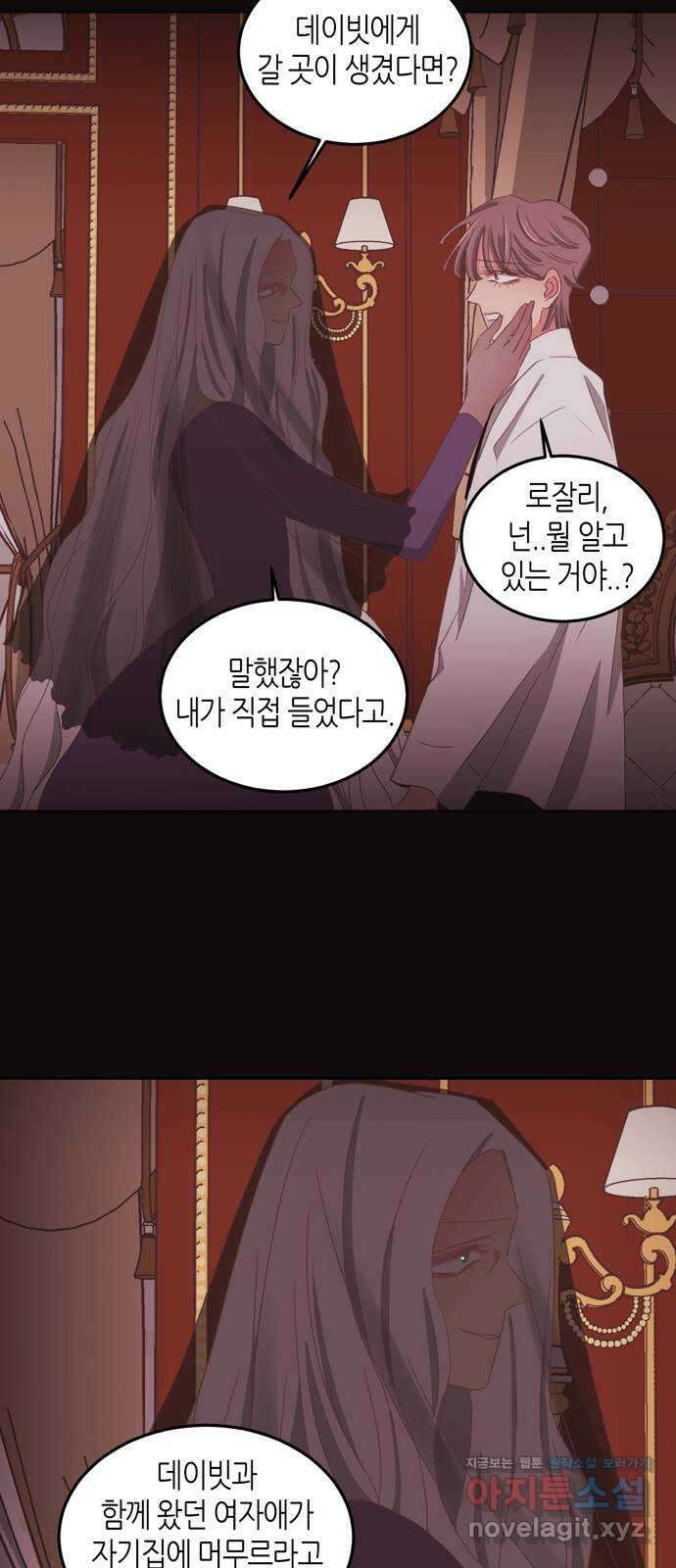 온실 속 화초 시즌2 41화 11