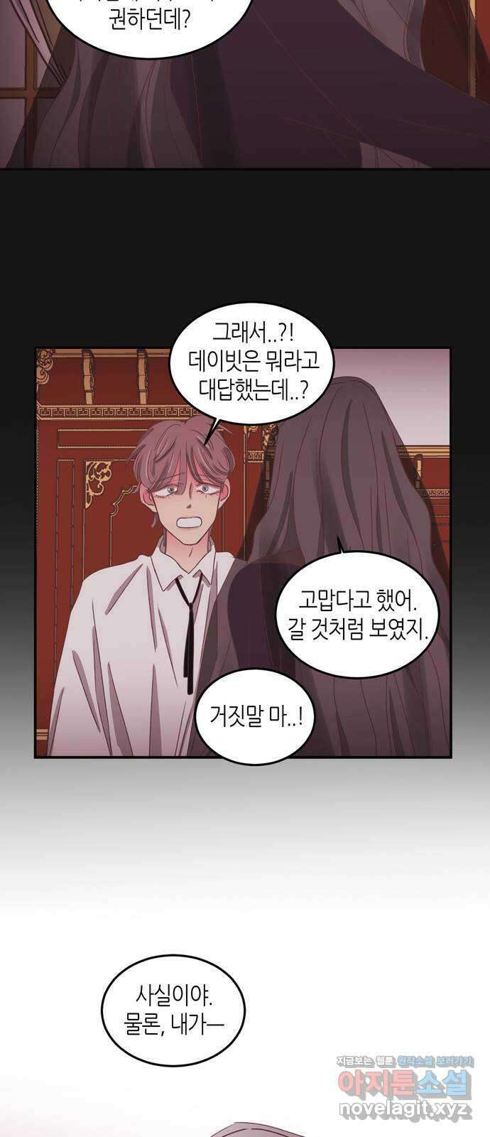 온실 속 화초 시즌2 41화 12