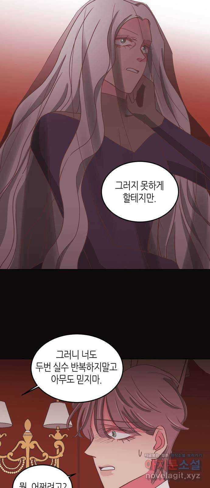온실 속 화초 시즌2 41화 13