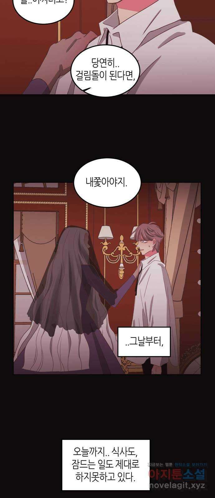 온실 속 화초 시즌2 41화 14