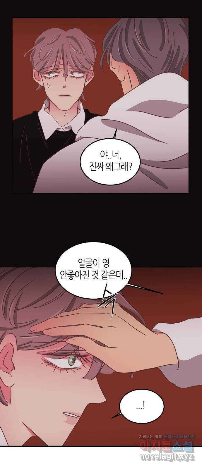 온실 속 화초 시즌2 41화 15