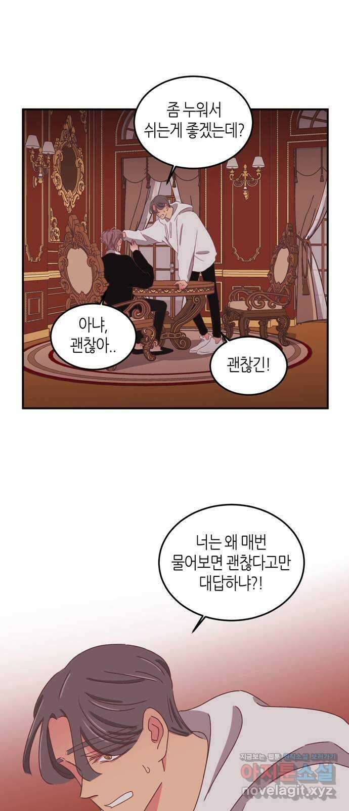 온실 속 화초 시즌2 41화 16