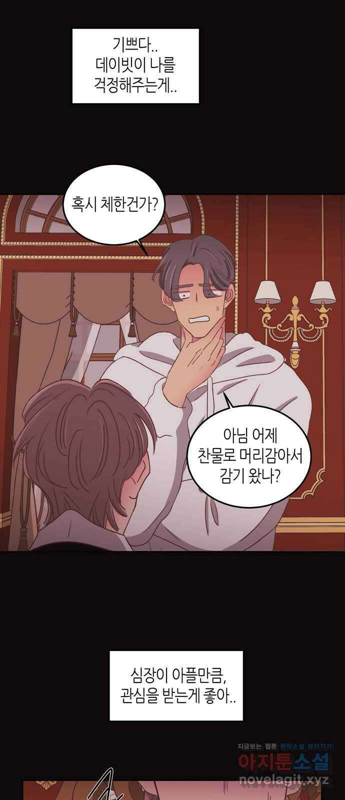 온실 속 화초 시즌2 41화 18